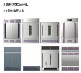基于CAD與ProE技術(shù)的華為產(chǎn)品機(jī)柜設(shè)計方案技術(shù)交流