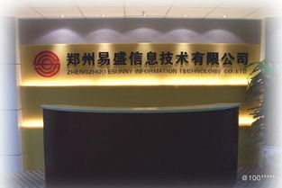 鄭州軟件開發崗位面試全攻略 流程、經驗與看準網輔助指南